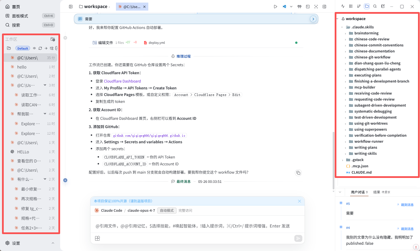 CCGUI 工作区